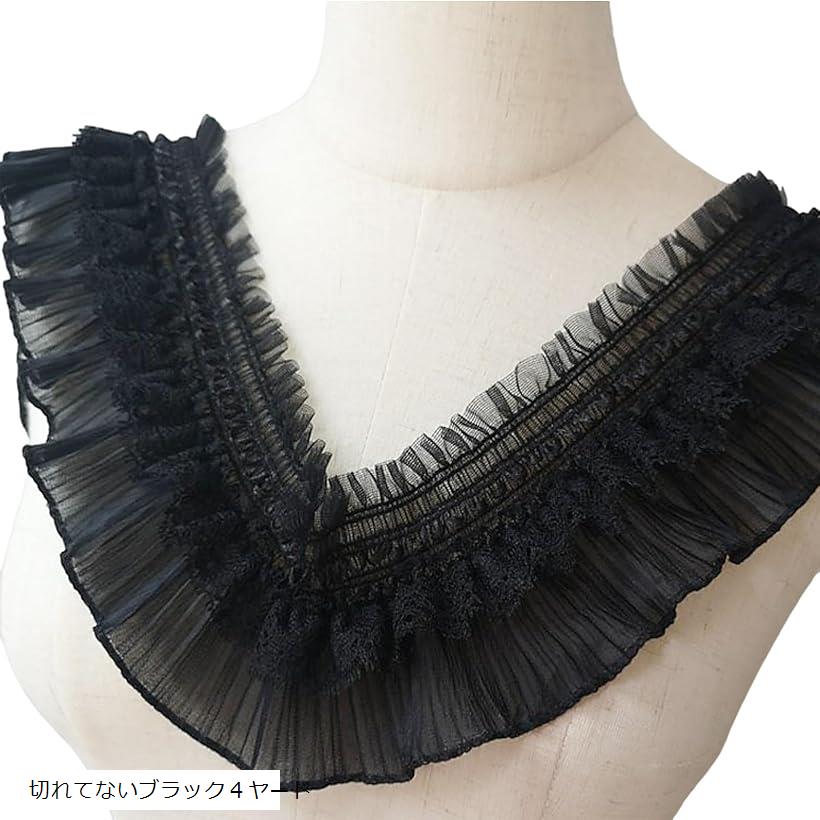 レースリボン切れていない 幅広 テープ 手芸 ギャザー フリル ハンドメイド 装飾 シフォン 切れてないブラック4ヤード