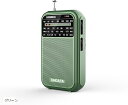 D220ラジオ 小型 AM/FM 短波ラジオ ワイドFM対応 携帯ラジオ ポケットラジオ ポータブルラジオ 高感度 大音量 単3形電池型 防災 操作簡単 日本語取扱説明書付き (グリーン)
