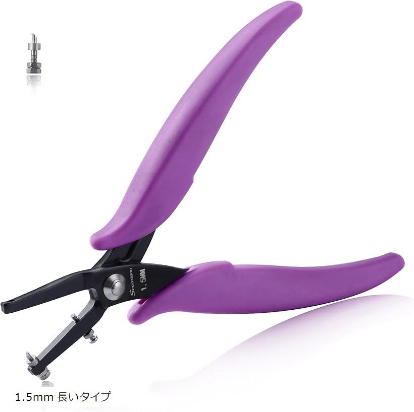 穴あけパンチ 小型 1.5mm 穴開けパンチ 1穴 ホールパンチプライヤー 1つ穴 金属穴パンチツール 金属ホ..