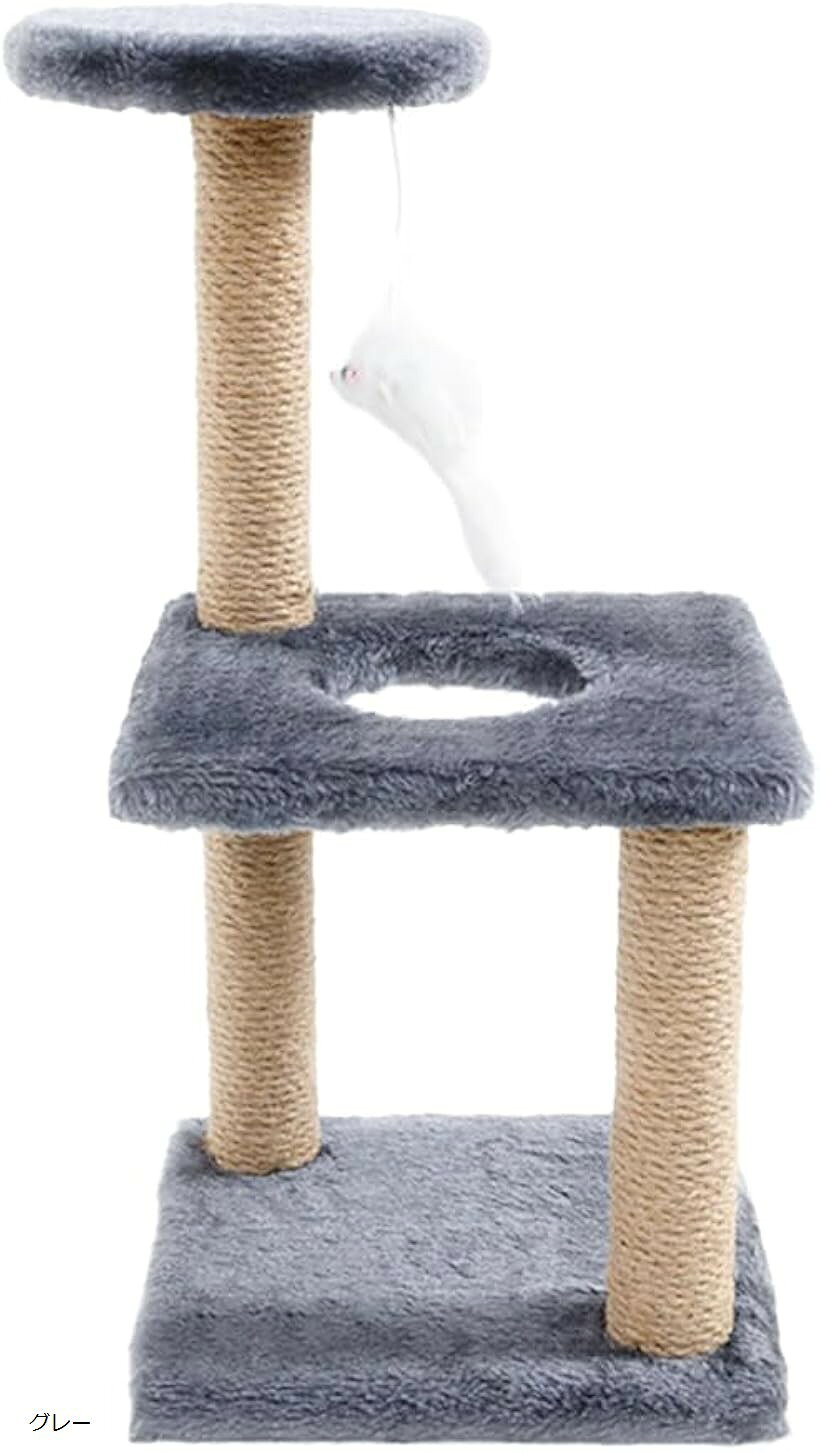 キャットタワー ミニ 猫タワー 低い 爪研ぎ 組み立て簡単 省スペース (グレー)