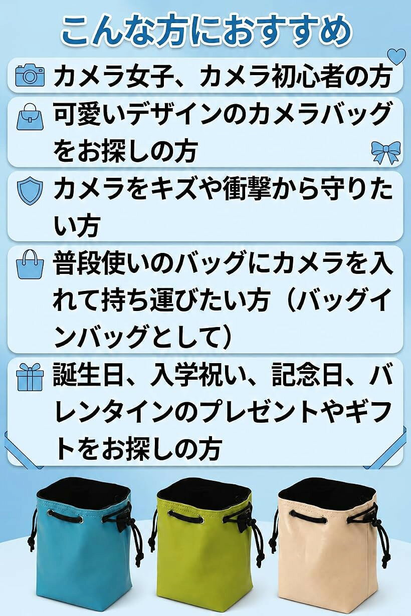 カメラポーチ 巾着 コンデジケース おしゃれ デジカメ 大人可愛い カラー 撥水 レ...