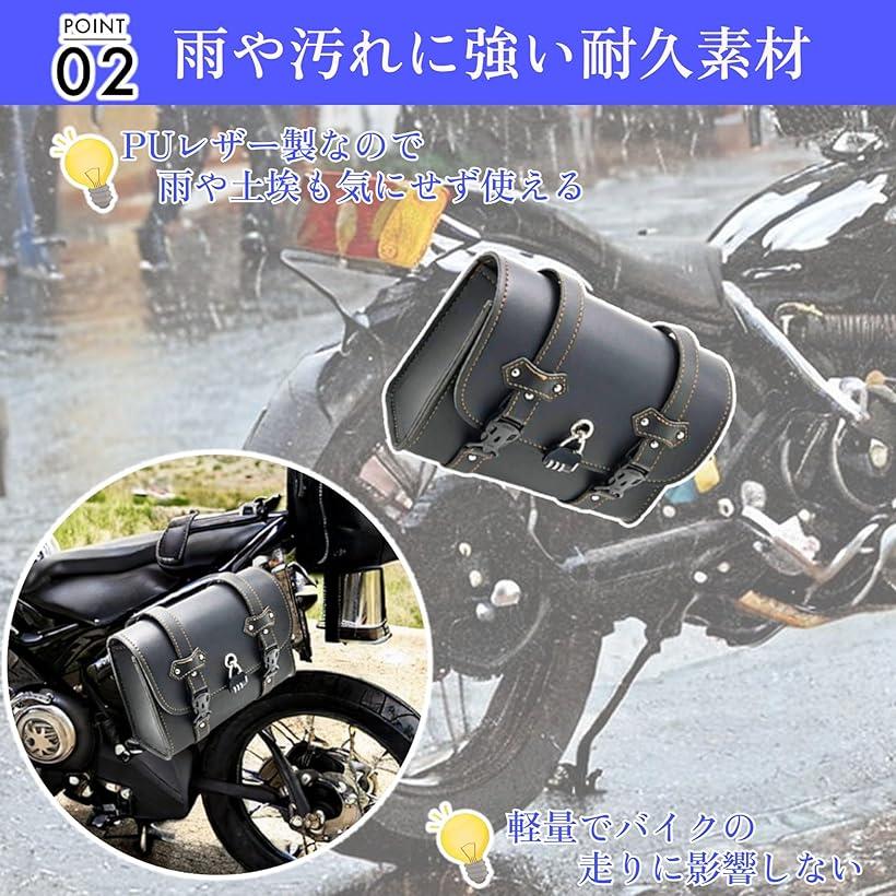 バイク バッグ サイドバッグ ツーリング バック ロック可能 ツール 工具 小物入れ ...