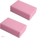 ヨガブロック 柔らかい 軽量 フィットネス 体幹 ストレッチ 2個セット(ピンク)