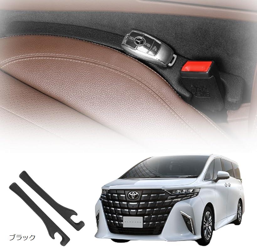 鉄壁ガード アルファード 専用 隙間埋めクッション 車 シートコンソール サイドクッション(ブラック, フリーサイズ)