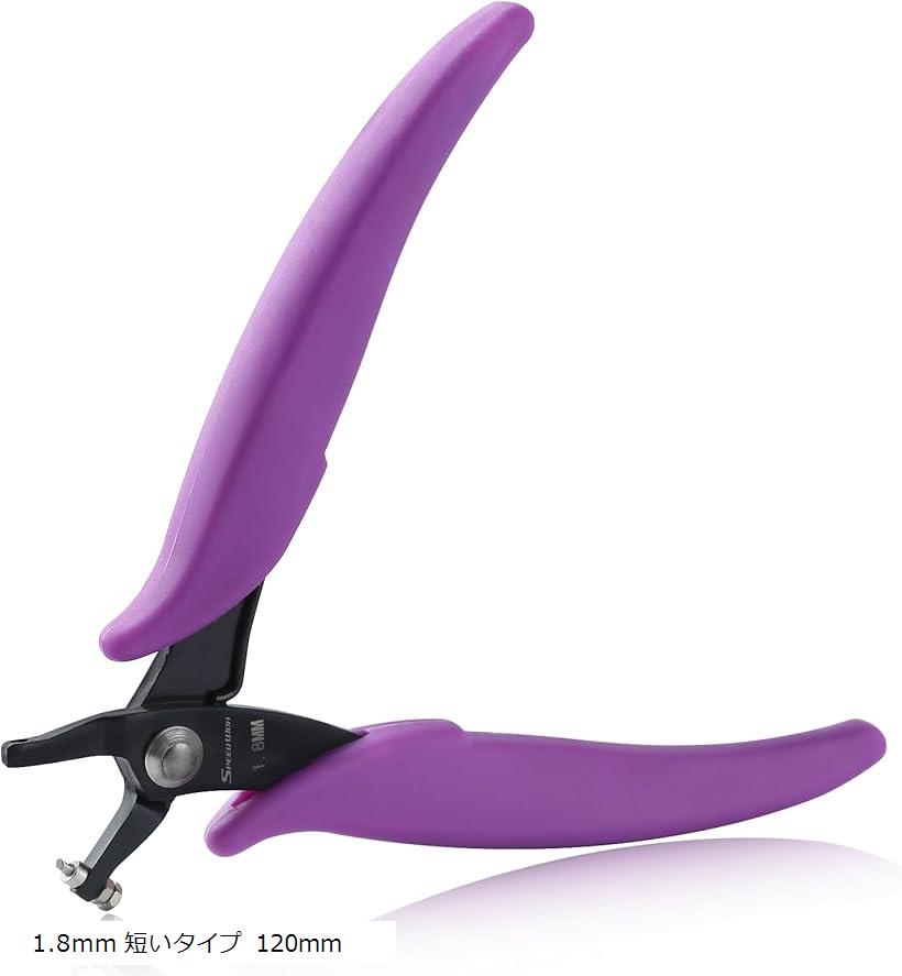 穴あけパンチ 小型 1.8mm 短いタイプ 穴開けパンチ 1穴 ホールパンチプライヤー 1つ穴 金属穴パンチツ..