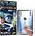 RISE 保護フィルム LAVIE Tab T11 T1175/FAS ブルーライトカット アンチグレア ペーパー 紙 テクスチャ 紙のような描き心地 液晶保護...