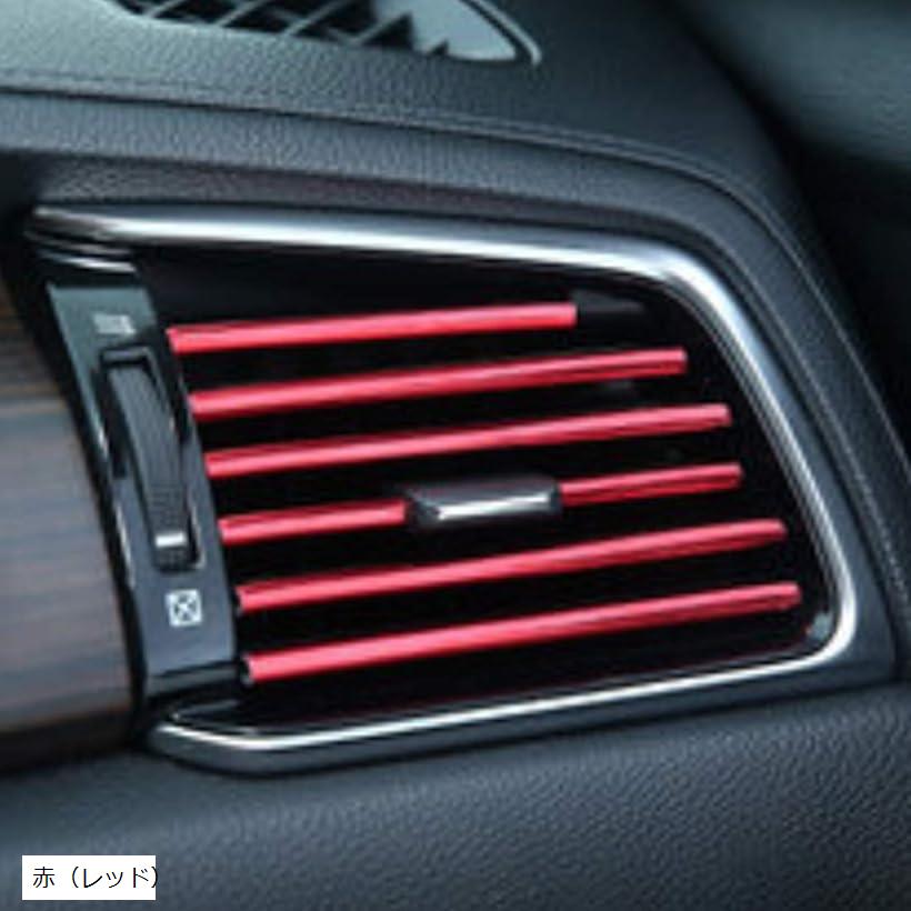 車用 エアコンルーバー 吹出し口に装着 ドレスアップ アクセサリー 10本セット 赤色 メタリック (赤（レッド）)