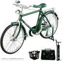 自転車 ミニチュア 完成品 模型 バイク フィギュア レトロ 合金 1/10(グリーン, アクセサリーセット)