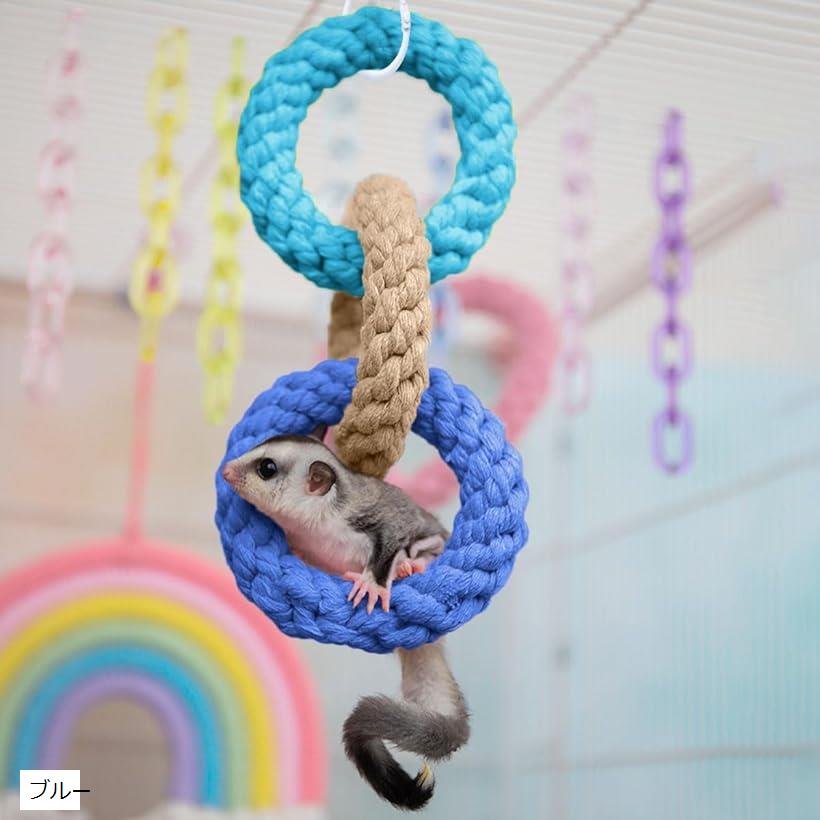 モモンガ 小動物 おもちゃ フェレット フクロモモンガ ループ ペット用品 ブルー (ブルー)