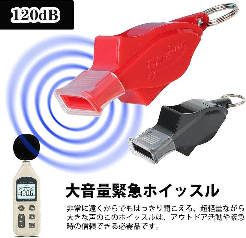 防災用 緊急ホイッスル 120dB 大音量 軽量 小型 携帯ストラップ付 災害 救援 口笛 救助笛 遠足 登山 野外活動 SOS アウトドア 防犯グッズ EDC コーチ 審判 装備 ライフガード 頑丈 子供 大人用 便利で清潔(ブラック)