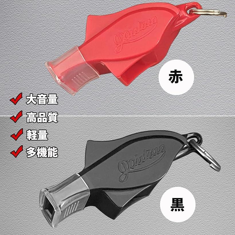 防災用 緊急ホイッスル 120dB 大音量 軽量 小型 携帯ストラップ付 災害 救援 口笛 救助笛 遠足 登山 野外活動 SOS アウトドア 防犯グッズ EDC コーチ 審判 装備 ライフガード 頑丈 子供 大人用 便利で清潔(ブラック)