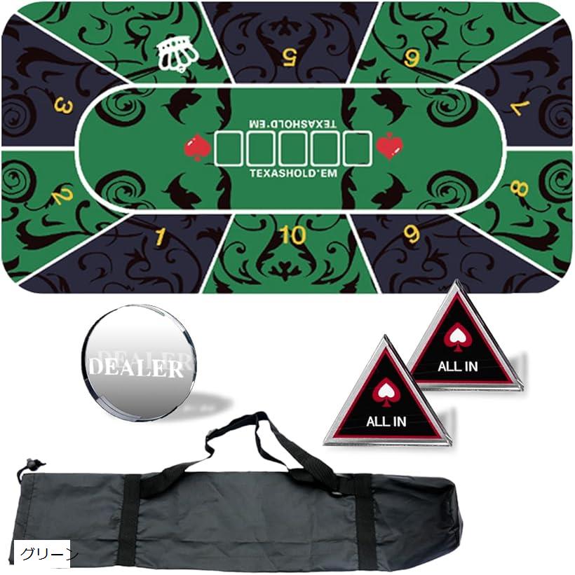 ポーカーマット 120cm 60cm テキサスホールデム カジノ 収納袋付き グリーン (グリーン, 大)