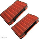 両面 ルアーケース リバーシブル 収納 ボックス 洗える 大容量 釣具 タックル 2個 セット(オレンジ, L)