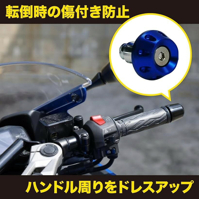 互換品 バーエンド グリップ バーエンドキャップ バイク 22.2mm ハンドル ドレスア...