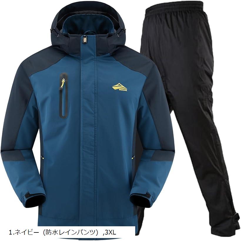 大雨でも快適 アウトドアジャケット 上下セット メンズ 登山 レインウェア 釣り バイク レインパンツ マウンテンパーカー マウンテンジャケット 防水 撥水 カッパ 雨具(1.ネイビー (防水レインパンツ), 3XL)