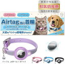 【全品P5倍★4/24 20時～】猫 エアタグ 首輪 【迷子防止】 gps airtag 犬 子猫 セーフティバックル 光る 猫首輪 鈴 (合皮ベルト S, パープル)