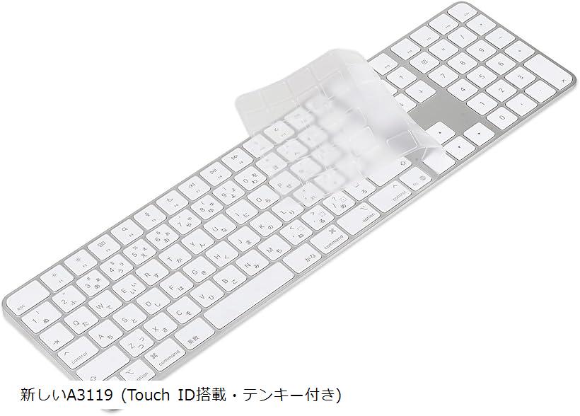 【楽天ランキング1位入賞】2024年 M4チップキーボードカバー for iMac Magic Keyboard 日本語配列JIS Touch ID搭載 テンキー付き A3119(新しいA3119 (Touch ID搭載・テンキー付き))