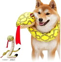 蛇 へび ヘビ かぶりもの 噛む 音が鳴る 猫 犬 おもちゃ 玩具 ぬいぐるみ 着ぐるみ 被り物 犬ボール コスプレ かわいい 音に反応して吠える犬のおもちゃ(...