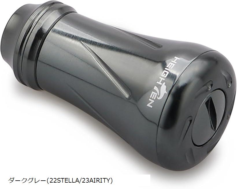 19mm リール ハンドル ノブ 6.8g シマノ ダイワ 通用 Shimano Type Daiwa S用 New Pillar Series ダークグレー 1012 (ダークグレー(22STELLA/23AIRI)
