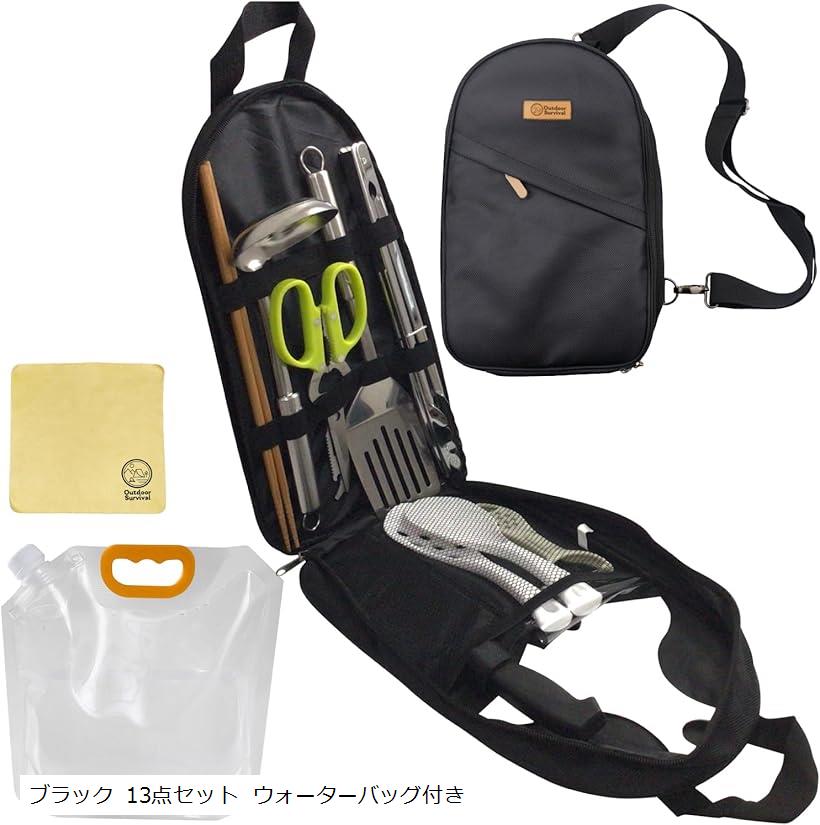 キャンプ 調理器具セット 高ステンレス製 バーベキュー アウトドア キャンプ用品 清潔な 樹脂製 まな板 包丁セット クッキング キッチンツール ブラック 13点セット(ブラック 13点セット ウォーターバッグ付き, 普通)