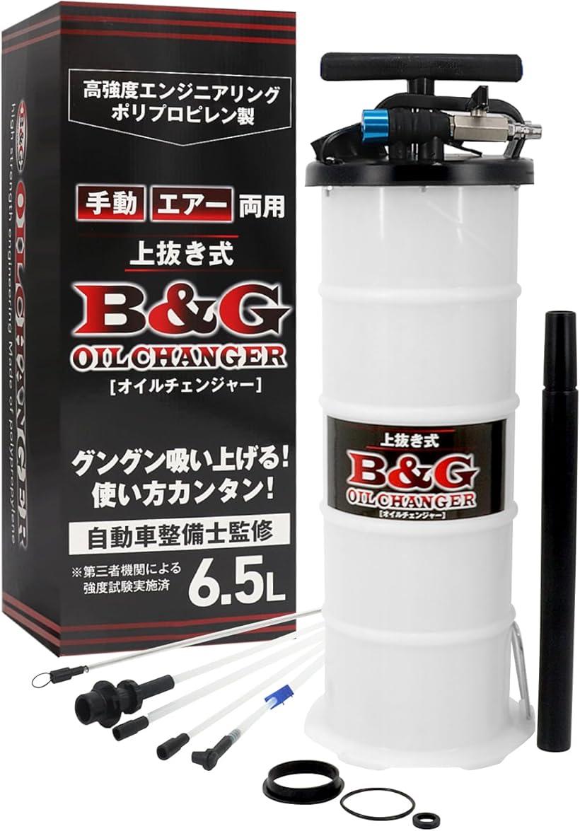 互換品国家整備士監修/グングン吸い上げる。 手動/エアー両用 オイルチェンジャー6.5L 上抜き式 目盛り付き 第三者機関による強度試験実施ブレーキフルード交換もできる
