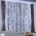 クリスマス カーテン レース イルミネーション LED ライト 発色タイプ USB式 電飾 飾り(ホワイト)