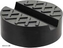 汎用 ジャッキ パッド ゴム リフトアップ ガレージジャッキ 65mm 1個(65mm1個)