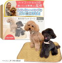 洗えるペットシーツ 2枚セットトイプー2匹の愛犬家監修xトイトレやトイレを外す子のサブシーツ専用小型犬専用x老犬のおねしょ用にも M 45x60cm(ベージュ,...