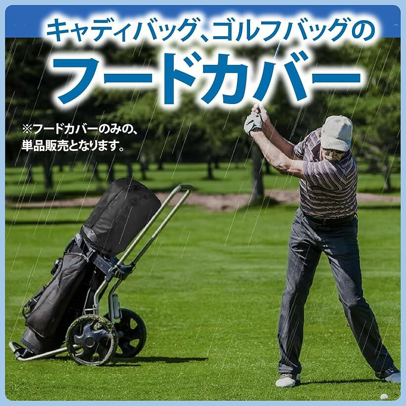 キャディバッグ用 フードカバー ゴルフバッグ レインカバー オックスフォード 防水...