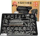 知恵の輪 大人 異なる難易度 子供 パズル 知恵玩具 チャイニーズリング(30点セット)