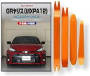 互換品 GR ヤリス 10系 MXPA12 メンテナンス DVD 内張り はがし 内装 外し 外装 剥がし 4点 工具 セット TOYOTA トヨタ スマホ特典...