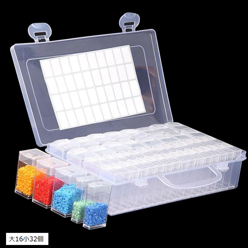 ビーズケース 透明 収納 アクセサリー 小物入れ (大16小32個)