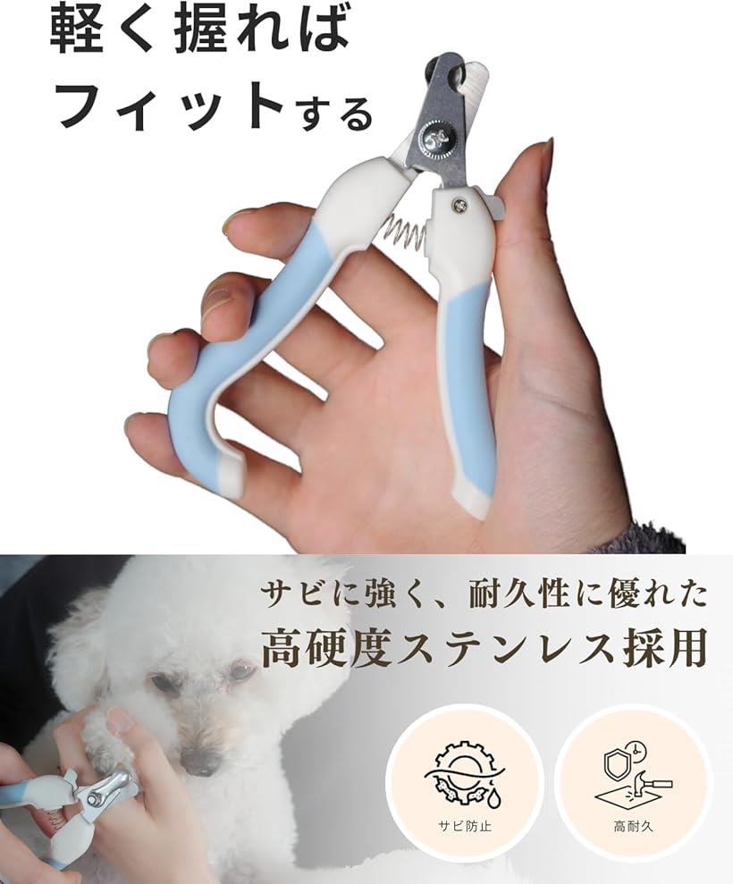 トリマー・動物病院認定 爪切り 犬用 ペット用 ストレス軽減＆深切り防止 ハサミ ...