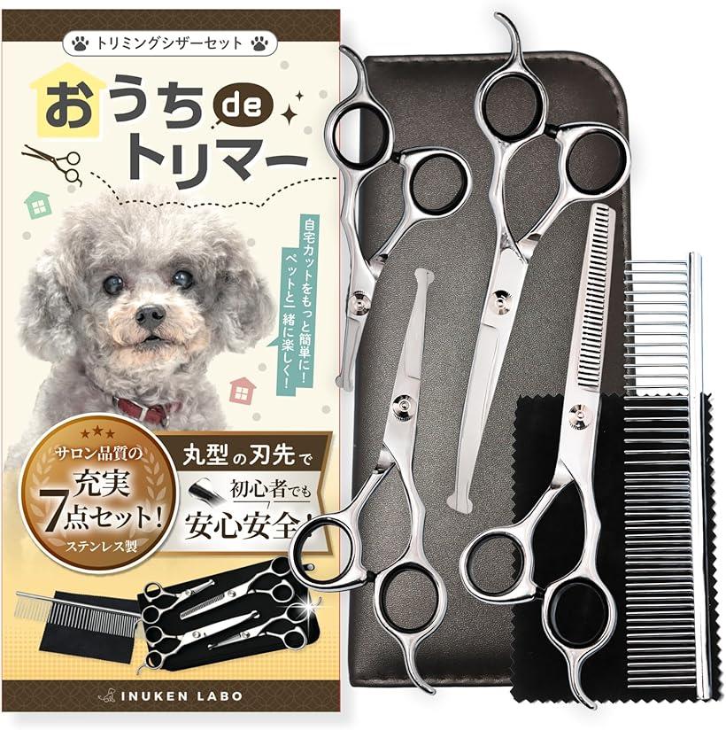 【楽天ランキング1位入賞】トリマー・動物病院認定 トリミング ハサミ 犬 ペット用 カット カーブシザー ボブ スキバサミ