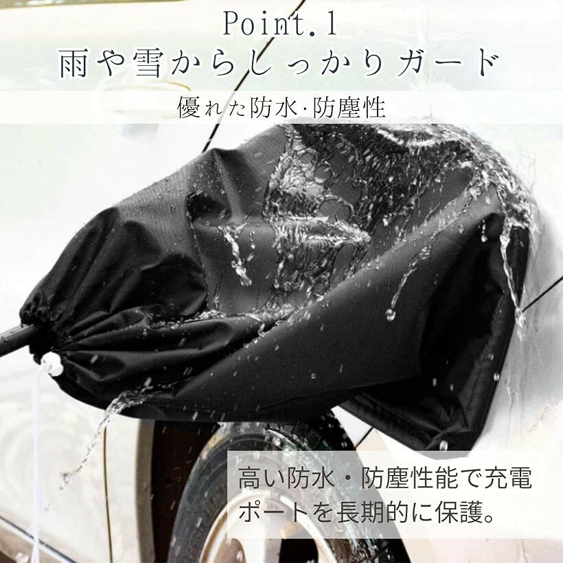 電気自動車 充電 カバー 防水 充電ポートカバー EV車用充電 磁石取り付け