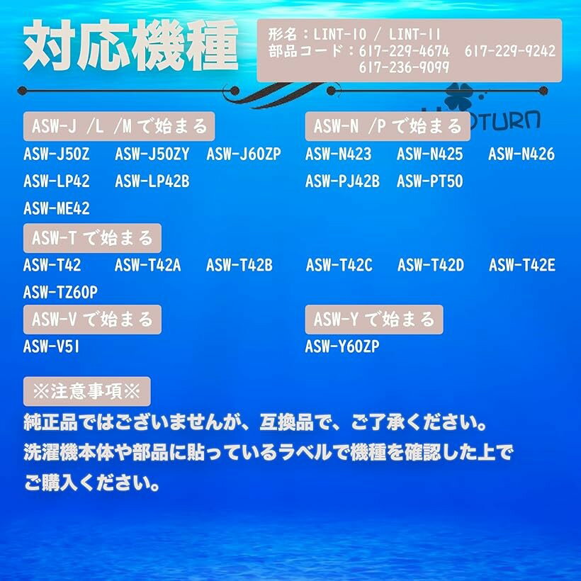 【楽天ランキング1位入賞】互換品 互換品 ASW-60B 糸くずフィルター 洗濯機用 ASW-60AP サンヨー用 ASW-60BP LINT11 ASW-EG42B 糸屑フィルター 6172369099 2本入り (ホワイト)