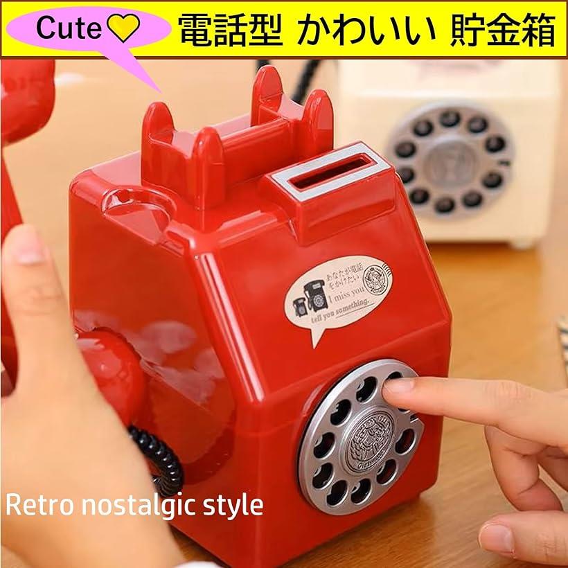 貯金箱 500円玉 可愛い 電話 おもしろ 小銭 お札 おもちゃ 子供 レトロ おしゃれ 雑貨 (グリーン, ワンサイズ) [3]