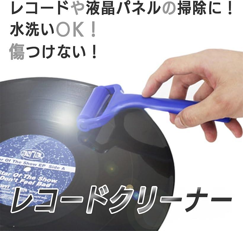 【楽天ランキング1位入賞】レコード クリーナー シリコンローラー ホコリ除去 CD/DVD対応 水洗い可 クリーニング (ブルー) ohstore-10650935 OHstore サンプル画像2