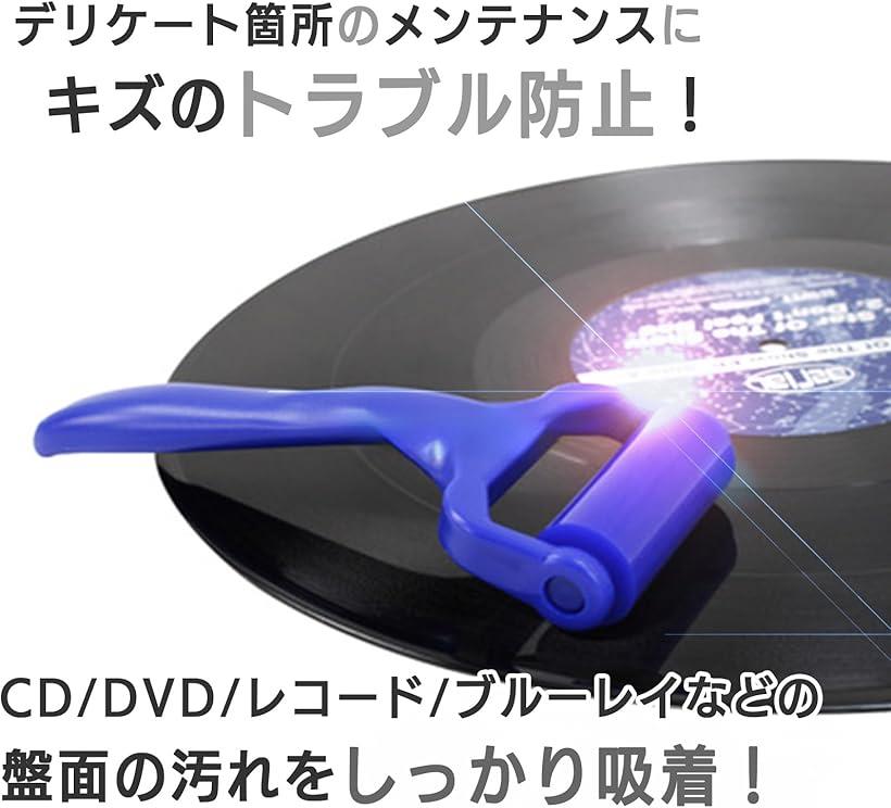 【楽天ランキング1位入賞】レコード クリーナー シリコンローラー ホコリ除去 CD/DVD対応 水洗い可 クリーニング (ブルー) ohstore-10650935 OHstore サンプル画像3
