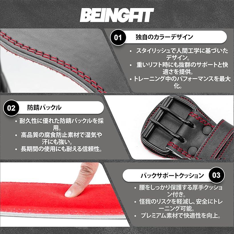 BEINGFIT トレーニングベルト パワーベルト 筋トレ用 高耐久 ユニークデザイン 4色...