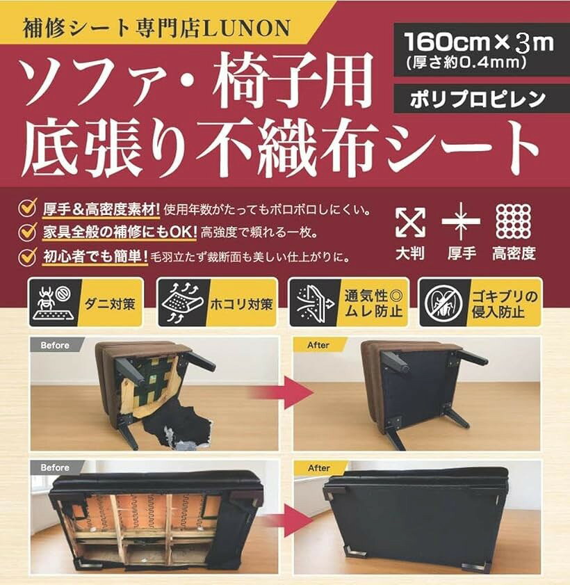 不織布 黒 大判 生地手芸/椅子/ソファ 裏地 張り替え 用 幅160cm 厚さ 0.4mm張替え セット 裏生地 シート キット 補修 DIY 黒布 黒い布 (幅160cm x 3m / ブラック) ohstore-10648198 OHstore サンプル画像3