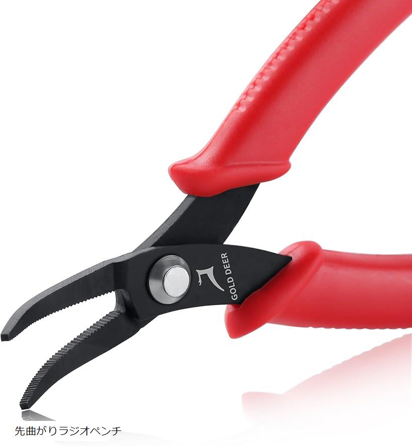 先曲がりラジオペンチ 溝付 小型 ミニ 精密 先曲がりペンチ 極細 鍛造先曲ラジオペンチ 先曲りプライヤー ベント 細かい作業に ジュエリー作成用 ヤットコ 先曲ヤットコ 手芸用品 DIYクラフト