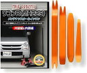 互換品 ワゴンR MH22S メンテナンス DVD 内張り はがし 内装 外し 外装 剥がし 4点 工具 セット SUZUKI スズキ 鈴木 C023
