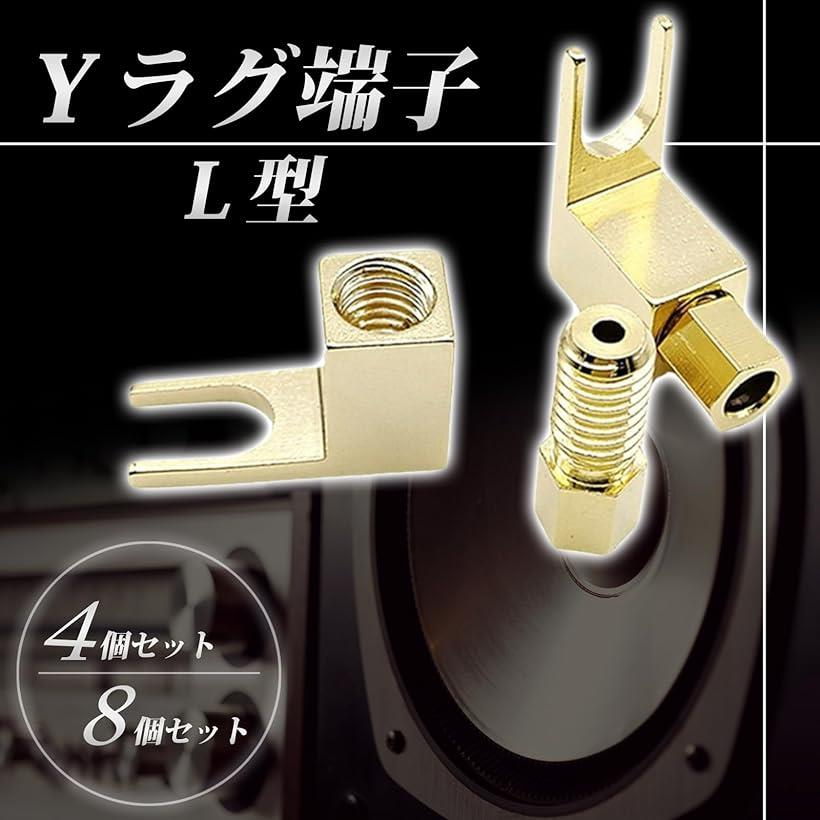 �ߴ��� Y�饰ü�� L�� ��������쥹 �Хʥʥץ饰 ���ڡ��ɥץ饰 �Ѵ� ���å� �����֥� ���� ���ԡ����� ���ͥ��� (4�� ���å�)