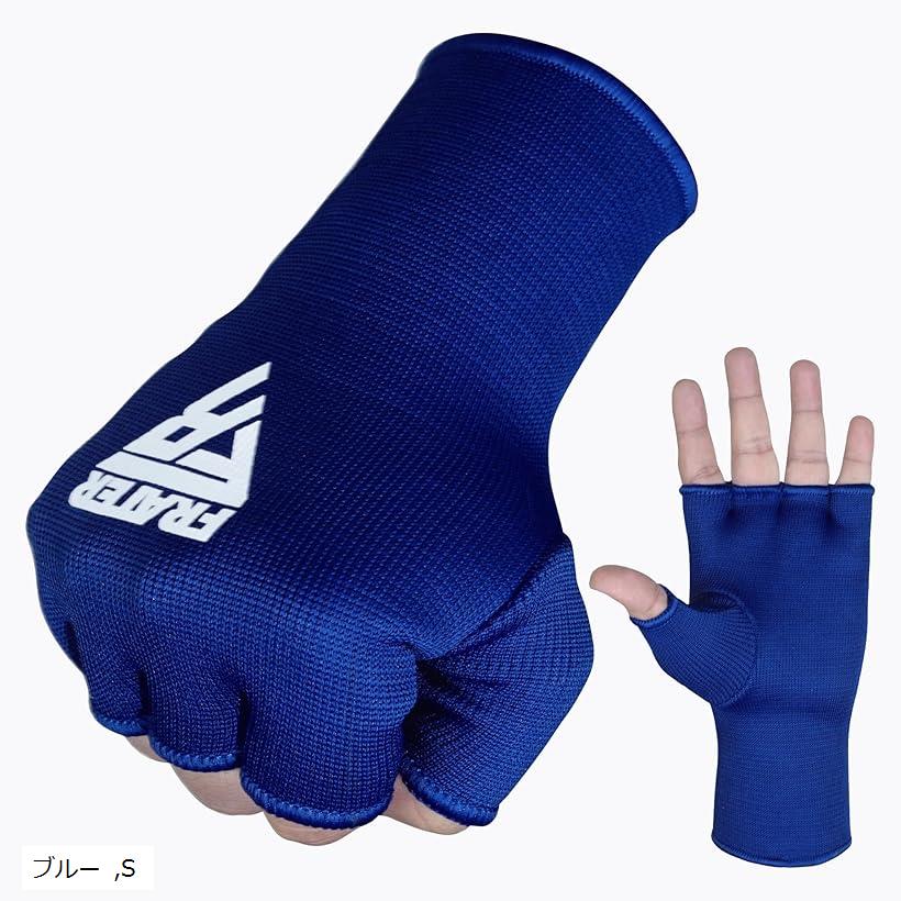 Frater インナーグローブ バンテージ ボクシング MMA ボクシング用グローブ キックボクシング メンズ レディース 両手セット パンチング ミット打ち ...
