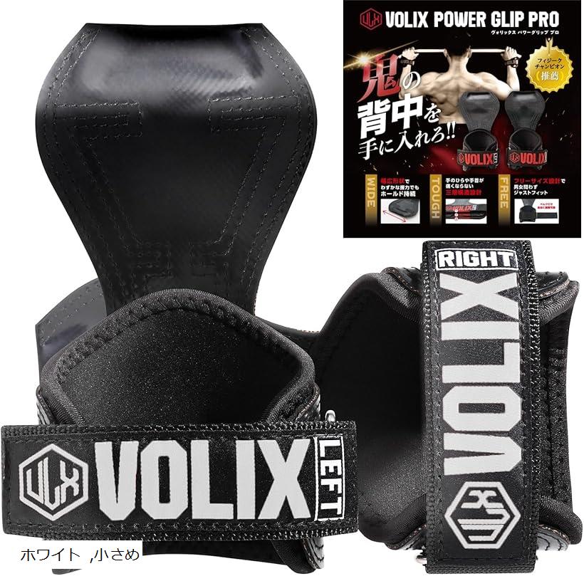 パワーグリップ プロ 手首が痛くならない懸垂 デッドリフト 筋トレ トレーニング(ホワイト, 小さめ)