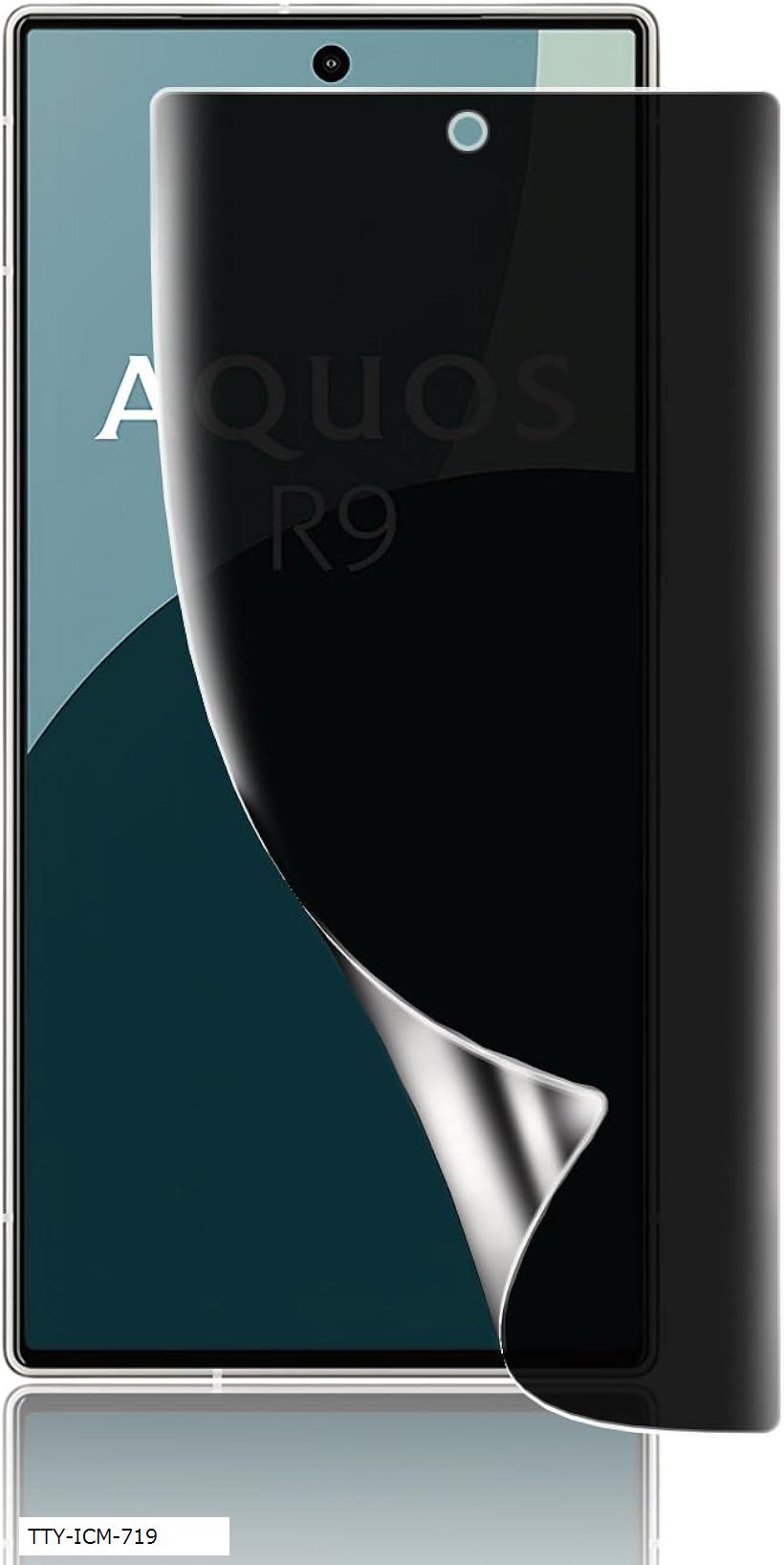 Rakuten - ガイド枠付き・簡単な貼り付け方AQUOS R9 用 覗き見防止フィルム 柔らかいTPU素材 指紋認証対応 剥がしにくい 気泡ゼロ 傷修復 アクオス 保護フィルム 全面 3D曲面 のぞき見防止 1枚セット (MO-AA1251)