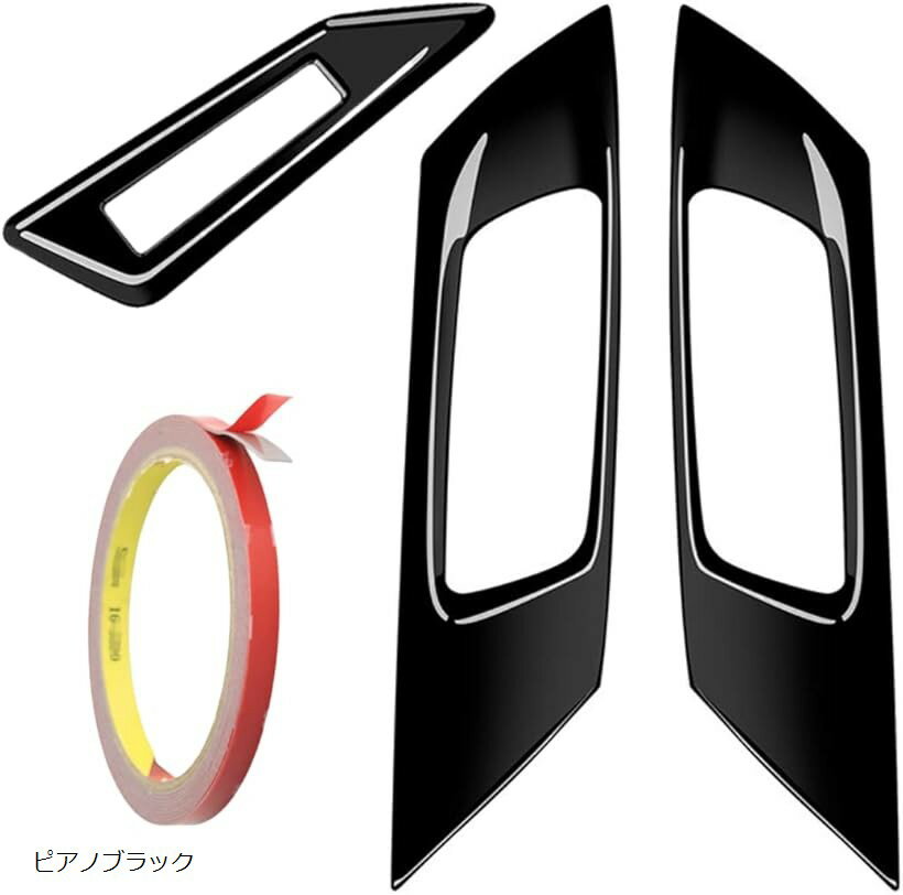 アルファード 30系 ヴェルファイア スイッチカバー インナーハンドルカバー セット 予備の両面テープ付 内装パネル ドアカバー ALPHARD VELLFIRE 用 (ピアノブラック)