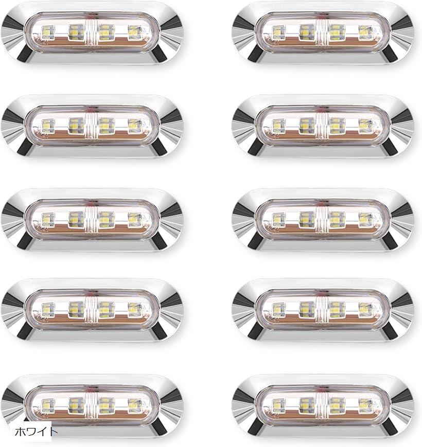 バリエーションコード : 2b9ry4u6sf商品コード2b9ry6ypsr商品名LED 4連 カラーレンズ 10個セット 12V 24V 高輝度 小型 ランプ サイド マーカー 防水型 トラック カスタム メッキブランドMTP ＆ Styleカラーホワイト商品仕様 ： サイズ：(約)高さ95x幅33mm　電圧：12V 24V　防水仕様：IP67　使用寿命：20，000時間以上サイドマーカー ： 動作電圧12V-24V対応。自動車やトラック、ボートトレーラーなどに幅広くご使用いただけます。車高灯やサイドマーカーに最適です。4連LED搭載 ： 4連LEDを使用することで複雑で美しいライトアップ効果があり、長寿命かつ省電力を実現しました。ビスが露出しない設計 ： ビスが内部に隠れて取り付けられるため、外部からはビスが見えません。ビスが露出しないので、汚れたり、錆びたりする心配もありません。IP67 ： 防水処理済みで、わずらわしいコーキング処理も不要です。＊取り付け方法・場所によっては、保安基準を満たさない場合があります。自己責任にてお取付・ご使用をお願いします。※ 他ネットショップでも併売しているため、ご注文後に在庫切れとなる場合があります。予めご了承ください。※ 品薄または希少等の理由により、参考価格よりも高い価格で販売されている場合があります。ご注文の際には必ず販売価格をご確認ください。※ 沖縄県、離島または一部地域の場合、別途送料の負担をお願いする場合があります。予めご了承ください。※ お使いのモニタにより写真の色が実際の商品の色と異なる場合や、イメージに差異が生じることがあります。予めご了承ください。※ 商品の詳細（カラー・数量・サイズ 等）については、ページ内の商品説明をご確認のうえ、ご注文ください。※ モバイル版・スマホ版ページでは、お使いの端末によっては一部の情報が表示されないことがあります。すべての記載情報をご確認するには、PC版ページをご覧ください。