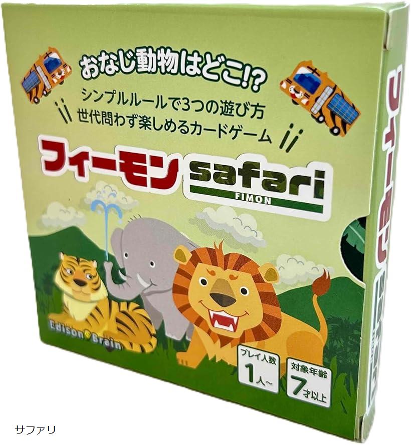 Edison Brain フィーモン 同じキャラクターを探そう。スピード勝負 カードゲーム 日本語版 1～8人用 1回2分から 7歳以上 ボードゲーム ファミリーゲーム おもちゃ (サファリ)